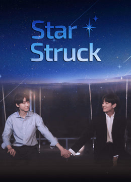 STARSTRUCK: ¿Merecía tanto&nbsp;rechazo?