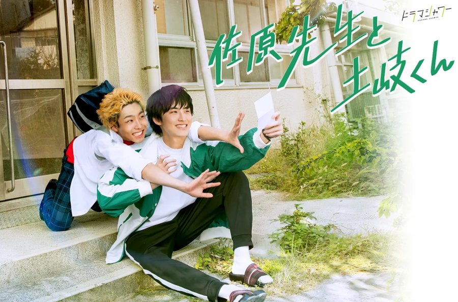 Mr. Sahara & Toki kun: El camino a ser mejores.  