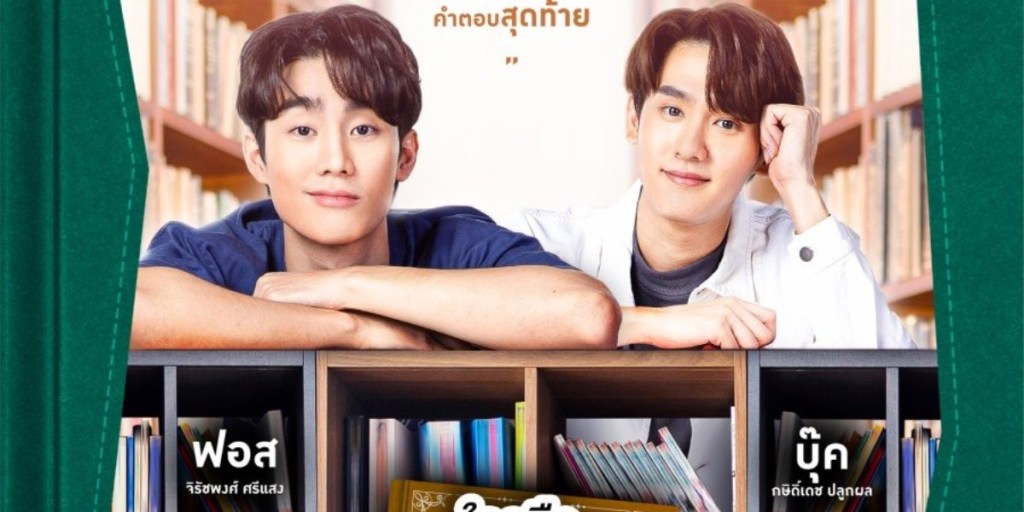 ENCHANTÉ: Cómo NO terminar una&nbsp;serie